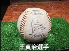 Ballon dédicacé Yomiuri