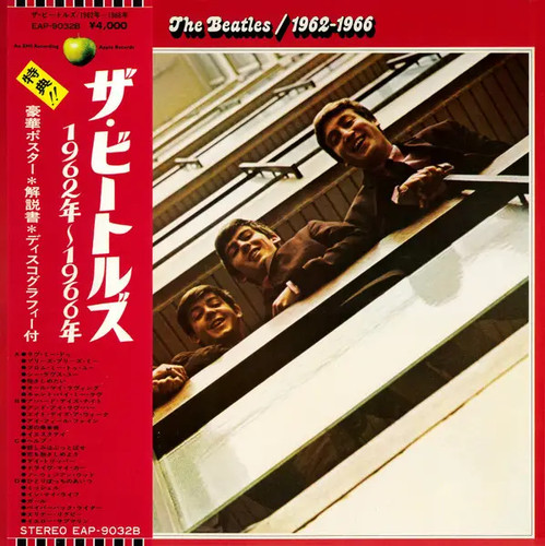The beatles 1962 - beatles, 1962-1966