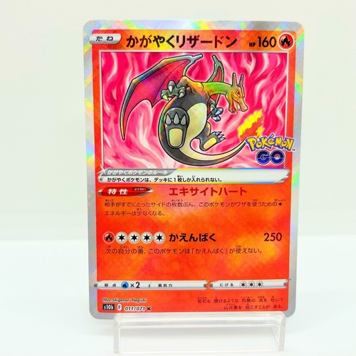 Radiant charizard lizardon - radiant,