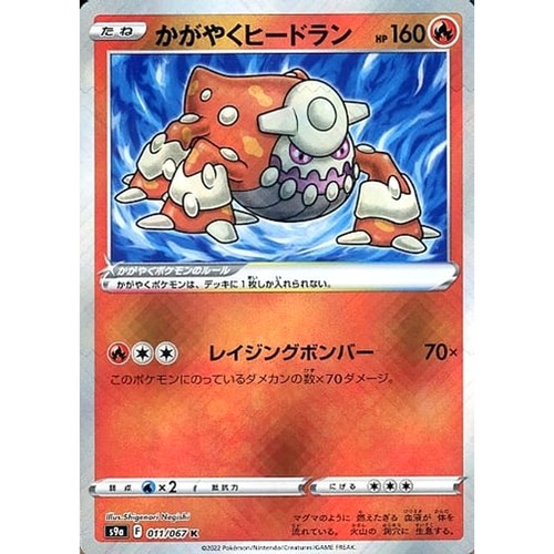 Carte pokemon japonaise - carte,