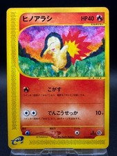 Cyndaquil 13/29 E-Starter Deck