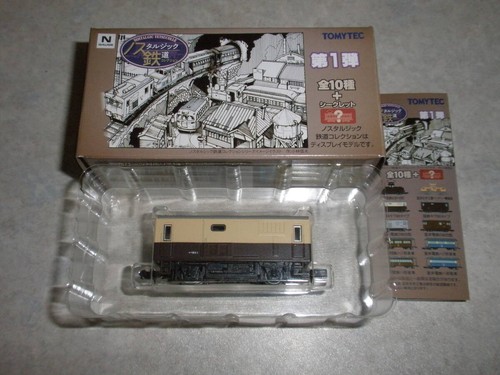 Nostalgic railway collection - nostalgic,