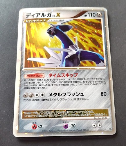 Carte pokemon dialga x - carte,