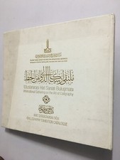 Rassemblement International Sur L'Art De La Calligraphie. 2014. Istanbul. Hb