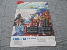 >> ESWAT E.S.W.A.T SEGA ARCADE