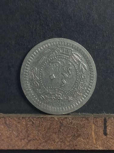 Pièce monnaie empire - pièce,