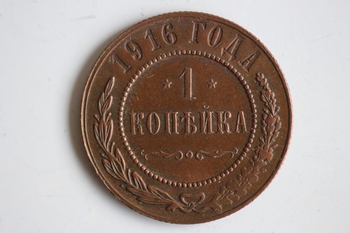 Monnaie kopeck aigle - kopeck,