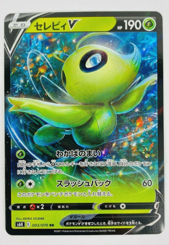 Celebi 003 070 - v, rr