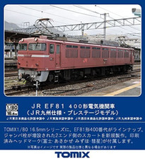 TOMIX HO Gauge Electric Loco