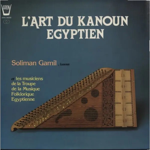 Soliman gamil art kanoun - soliman,