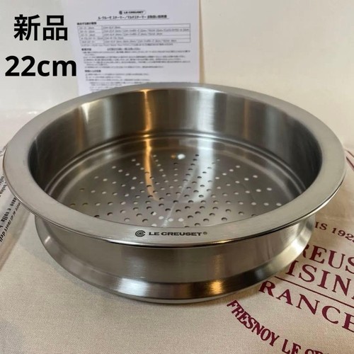 Panier insert vapeur - , le