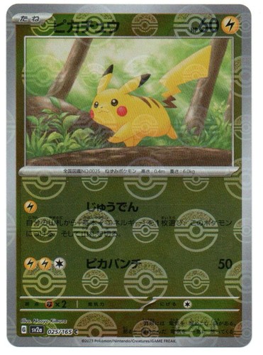 Pikachu 025 165 - pokémon, card