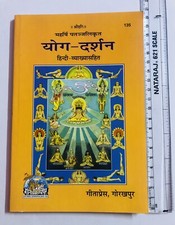 Religious Gita Press YOG