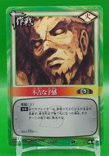 Jeu de cartes Stratégie