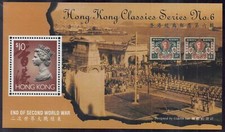 Hong Kong bloc numéro 36 MNH - fin 2. Guerre mondiale