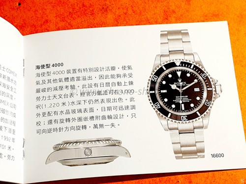 Rolex 2006 vintage livret - rolex,