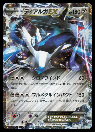 Dialga 004 018 - 004/018,