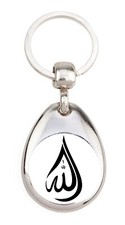 Calligraphie islam Allah -  Porte clé en métal