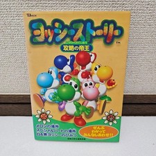 Yoshi's Story The Emperor of