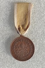 MEDAILLE EXPEDITION DE ROME 1849 VATICAN PAPE PIE IX