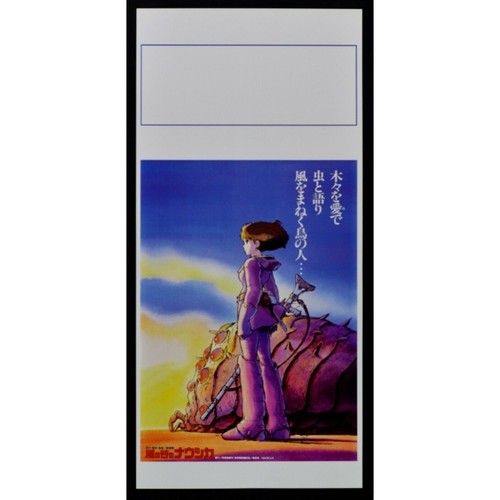 Affiche nausicaa hayao - affiche,