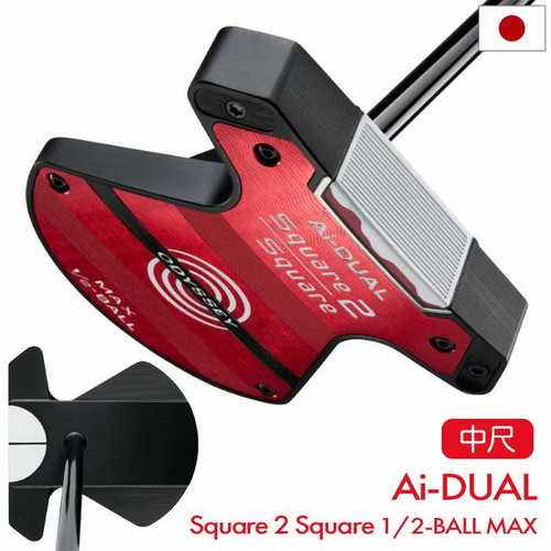 Odyssey dual square - ai-dual,