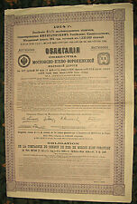 Emprunt Obligation Russe