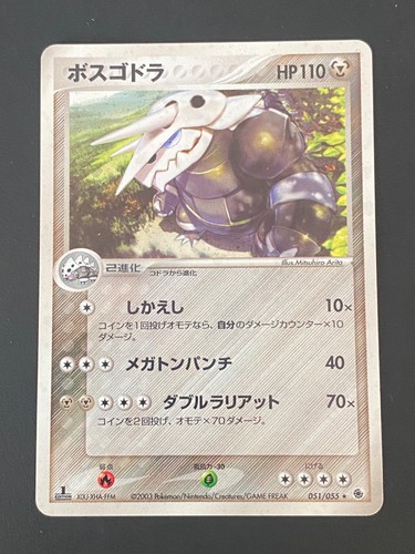 Japanese pokemon aggron - japanese,