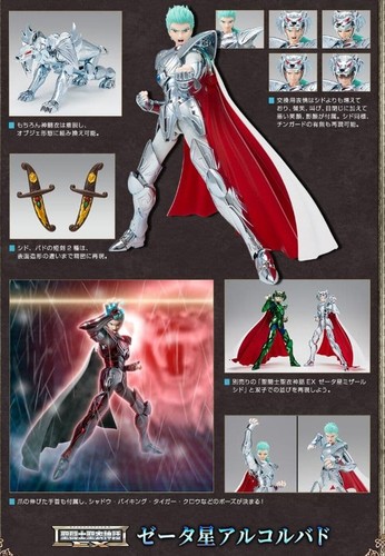 Bandai saint cloth myth - bandai,