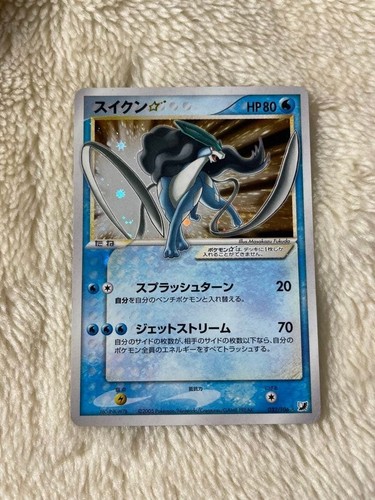 Suicune gold star 032 - suicune,