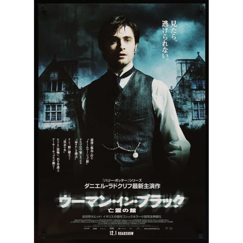 Dame noir affiche de - en,