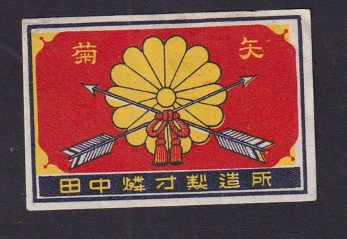 Ancienne étiquette