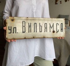 Rue Williams – Fonte émaillée - Parti Communiste Américain