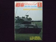 Modèle de véhicule de combat