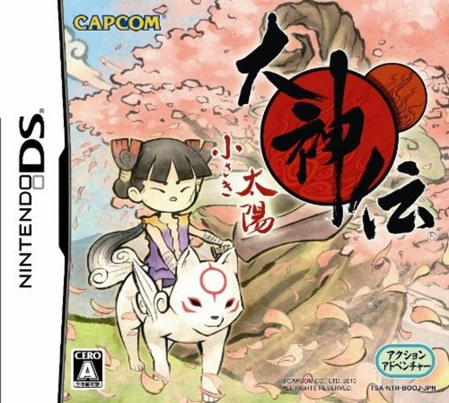 Okamiden chisaki taiyou - chisaki,