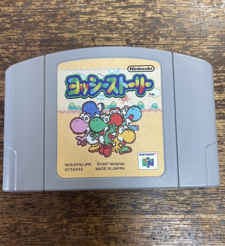 Nintendo yoshi story - nintendo, yoshi's