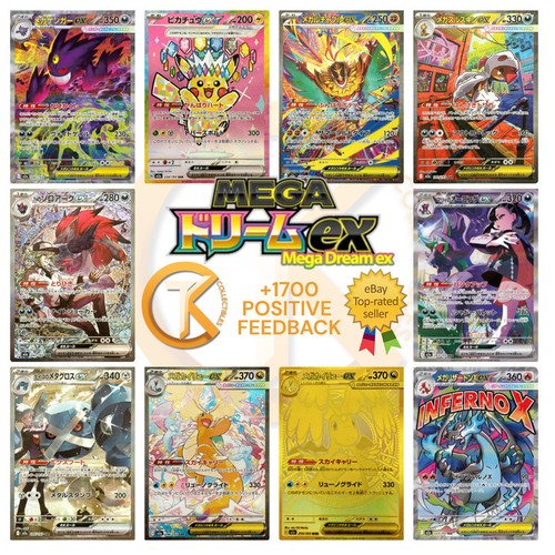 Pokémon cards m2a mega dream - cards,