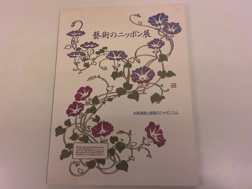 2608mk catalogue art japan - 2608mk,