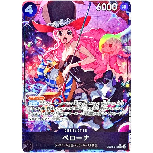 One piece cards perona - one, (alt
