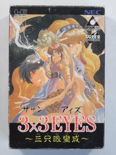 3X3 EYES: SANJIYAN HENJOU