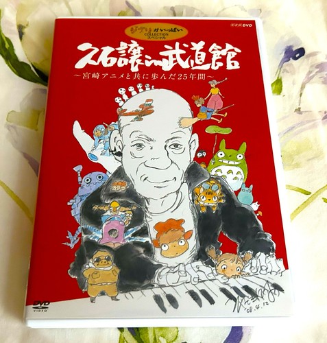 Joe hisaishi dvd - joe, live