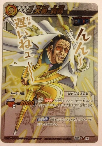 One piece miracle battle - one,