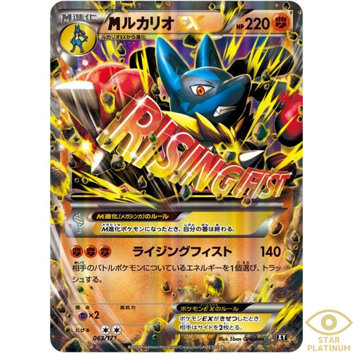 Carte pokemon japonaise - carte,