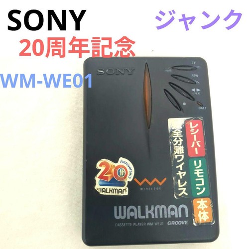 Sony cassette walkman we01 - sony,