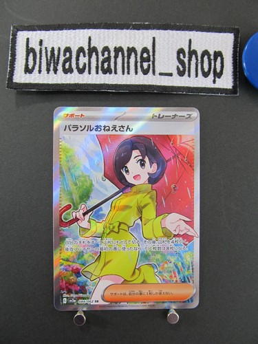 Jeu cartes pokemon parasol - de,