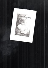 COLLECTION vieux papier ex libris CHAT pierre roller n 28/100