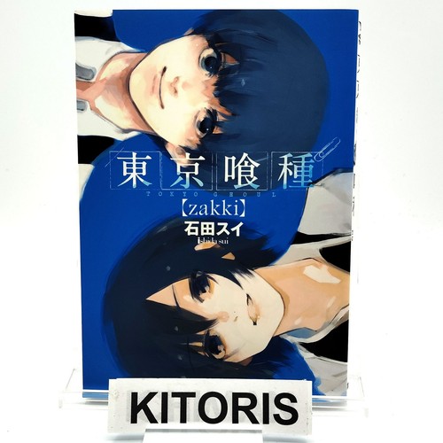 Tokyo ghoul zakki - 1st, printing