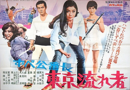 Affiche film japon - affiche,