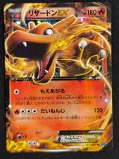 JAPANESE POKEMON CHARIZARD EX 011/080 1ST ULTRA RARE XY2 DRACAUFEU - EXC NM 