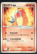 Pokemon Japanese Entei ex 001/033 Magma Deck Kit - Very Good
